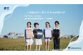 東京・伊勢丹新宿店にて「＜CHIKYU＞ランドセルPOP UP」を開催いたします。