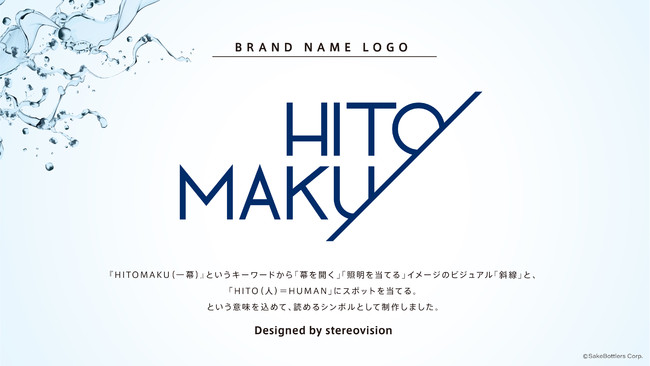 HITOMAKU ロゴ