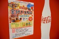 みちのくコカ・コーラボトリング、地元企業と共同した体験型学習イベント「日本の伝統工芸を体験しよう！金継ぎ体験会」を開催