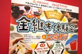みちのくコカ・コーラボトリング、地元企業と共同した体験型学習イベント「日本の伝統工芸を体験しよう!金継ぎ体験会」を開催