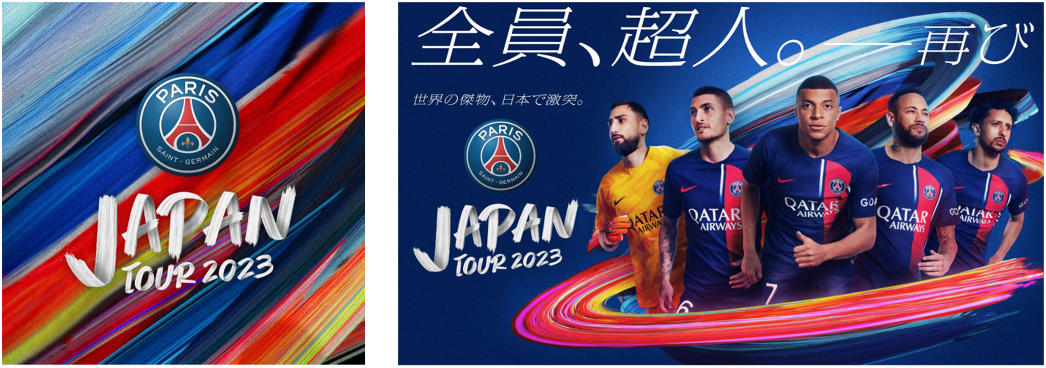 PSG JAPAN TOUR 2023】「パリ・サン=ジェルマン FC 公開練習」2023年7