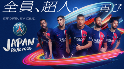 PSG×『キャプテン翼』が再びコラボ！「PSG JAPAN TOUR 2023