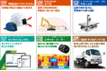 第8回 国際 建設・測量展【CSPI2026】出展商品公開
