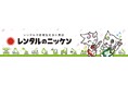 レンタルのニッケン「LuckyFes’26」に協賛