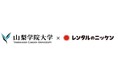 大学生向けインターンシップを実施しました