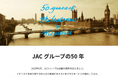 JAC Groupは創業50周年を迎えました