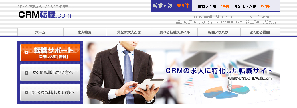 ジェイ エイ シー リクルートメント Crmの転職に特化したウェブサイトを開設 Jac Recruitmentのプレスリリース