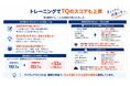 子どもの「考える力」は、短期間でも変わる。夏期講習の前後で比較、TQスコア（思考力指数）が平均35.2％上昇