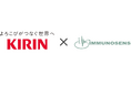 イムノセンスとキリンホールディングス、尿中IgAを指標とした「免疫」状態のセルフ検査サービスを共同開発