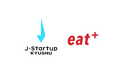 パーソナル食事指導サービスのeatas株式会社が「J-Startup KYUSHU」に選出されました