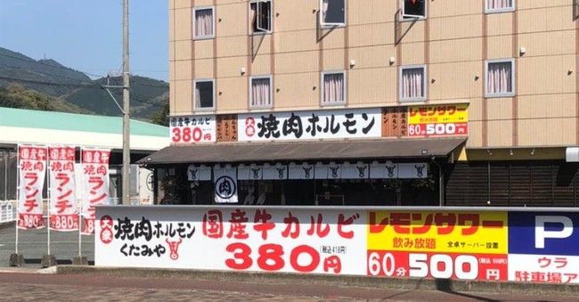 熊本郊外初 全テーブルに レモンサワーサーバー 設置の焼肉店が登場 非接触型で感染対策も万全 株式会社 来民屋のプレスリリース