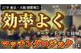 【東京・大阪 開催】27卒向け就活イベント『デアイバ』~リアルな声をお届け~