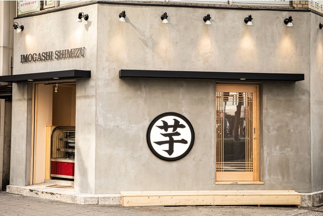 行列のできる大人気さつまいもスイーツのお店が大阪に２店舗目をオープン 高級芋菓子しみず 大阪新町店 ２０２１年４月１６日 金 １１ ００オープン の お知らせ 株式会社未知インターナショナルのプレスリリース