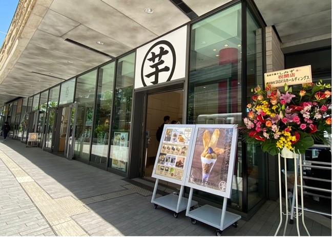 行列の出来る大人気さつまいもスイーツのお店が東京に２店舗目をオープン テイクアウト専門店 高級芋菓子しみず 二子玉川店 オープンのお知らせ 株式会社未知インターナショナルのプレスリリース