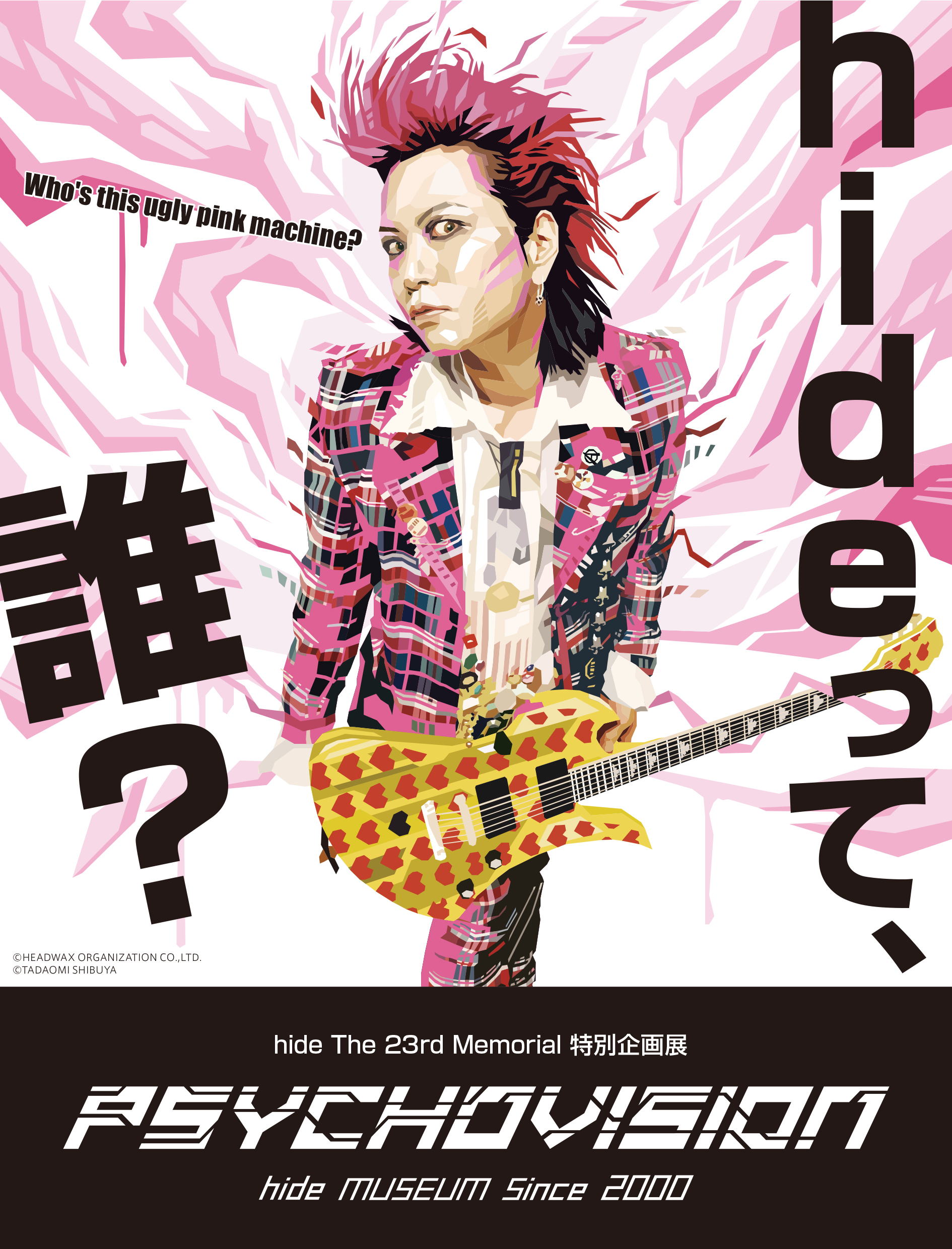 無条件！特別価格 hide【ALIVE】非売品B2ポスター- hide【ALIVE