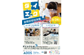 発達障害の「困りごと」を体感する。5月24日（日）立命館大学「BKCウェルカムデー2026」にて、NPO法人ADDSが自閉症の疑似体験プログラムを関西初出展