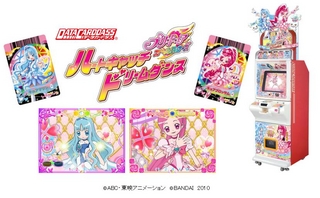 バンダイ、データカードダス 「プリキュアオールスターズ ハート