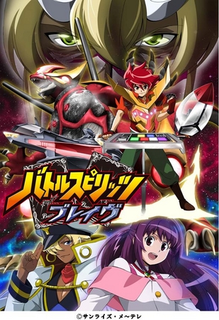 トレーディングカードゲーム「Battle Spirits」累計出荷枚数5億6千万枚