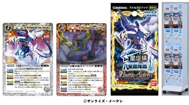 トレーディングカードゲーム「Battle Spirits」累計出荷枚数5億6