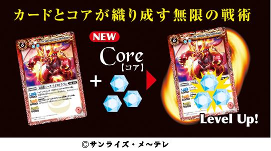 トレーディングカードゲーム「Battle Spirits」累計出荷枚数5億6千万枚