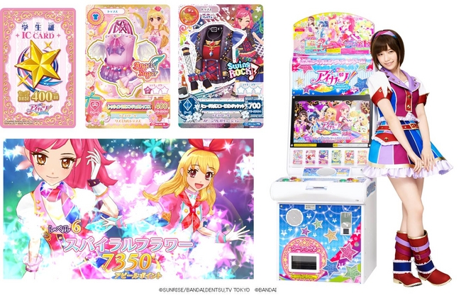 Amazon.co.jp: 初代アイカツカード2014年シリーズダブルエムセット : おもちゃ