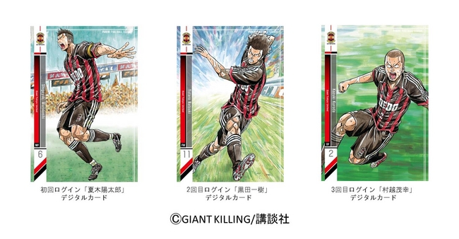 GIANT KILLING ETU CHARACTER CARDS