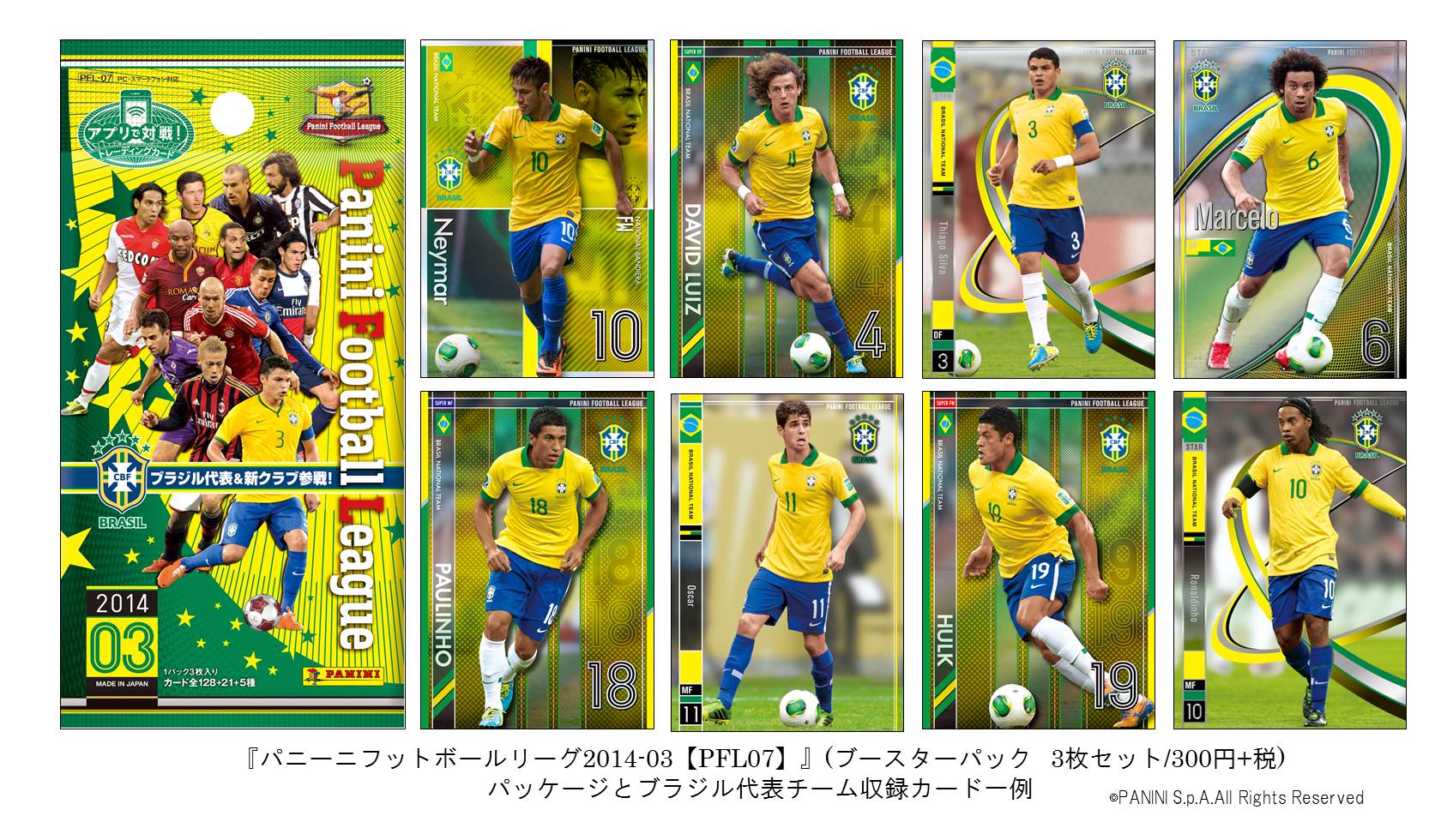 アプリで戦うワールドサッカーカードゲーム パニーニフットボールリーグ 14 03 Pfl07 に サッカー王国 ブラジル 代表参戦 株式会社バンダイのプレスリリース