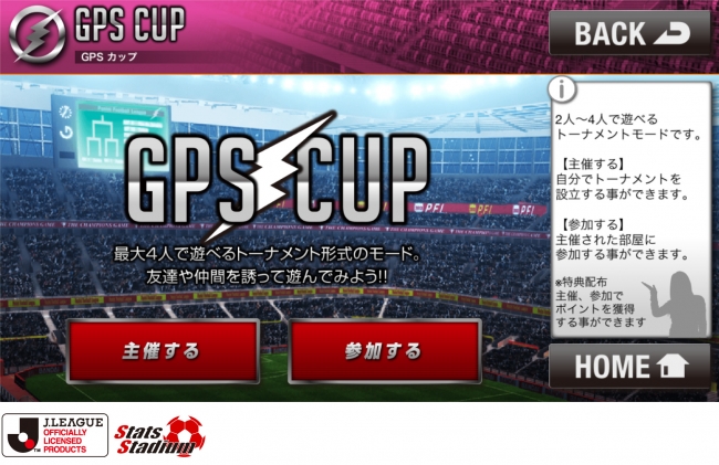 アプリで戦うワールドサッカーカードゲーム パニーニフットボール リーグjリーグエディション01 Pfl J01 9月18日 金 に発売 株式会社バンダイのプレスリリース