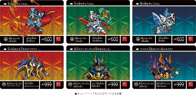 カードダスとスマホで蘇った「ナイトガンダム カードダスクエスト」９