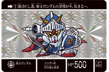 カードダスとスマホで蘇った「ナイトガンダム カードダスクエスト」9