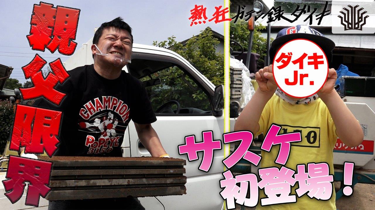 長男が顔出し初登場 亀田大毅がyoutubeで息子と初共演 株式会社entnet Agencyのプレスリリース