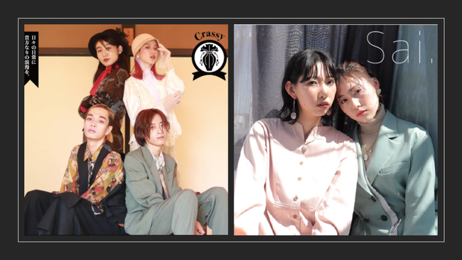 写真は昨年度の取り組みにおける学生ブランドのキービジュアルです