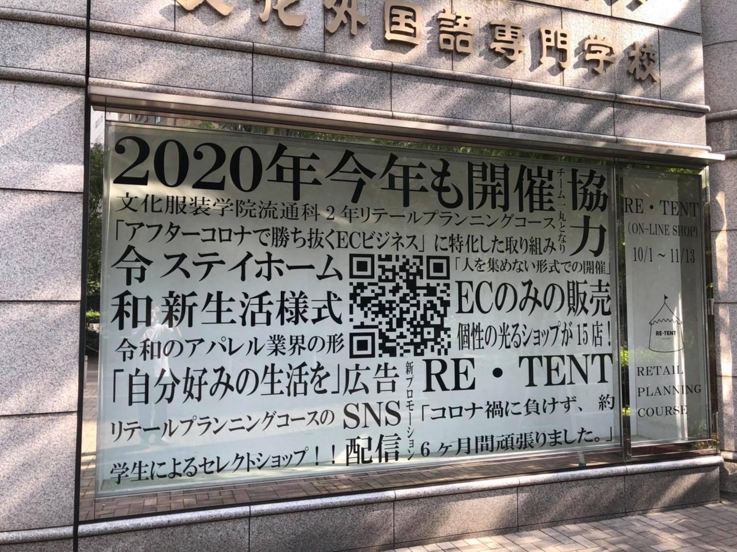 宮本企画室合同会社 2年連続で文化服装学院と職業教育協定を締結 アパレル系デジタル人材を育成 宮本企画室合同会社のプレスリリース