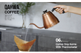 【新商品】コーヒーの美味しい温度がひと目で分かるドリップケトルが新登場