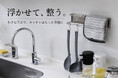 【浮かせる収納】“壁に置き場を作る”マグネットふきんタオルハンガー登場