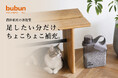 【新商品】あとで足そう、を減らす。猫砂補充をラクにする猫砂ストッカー