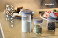 【新商品】広口と細口、それだけで十分でした。毎日の料理にちょうどいいスパイスボトル