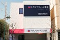 【新規出店】トランクルーム東京が 横浜市中区本郷町に新規出店！！