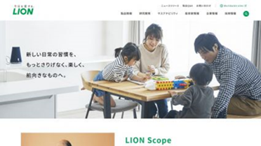 ライオンコーポレートサイト（ライオン株式会社）