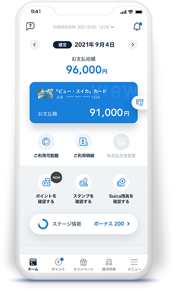 ビューカードアプリ 誕生 株式会社ビューカードのプレスリリース