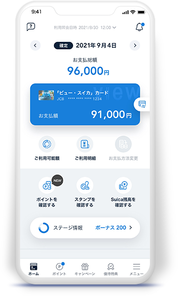 ビューカードアプリ 誕生 株式会社ビューカードのプレスリリース