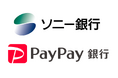 ソニー銀行・PayPay銀行が新たにお支払口座としてご利用可能になります!