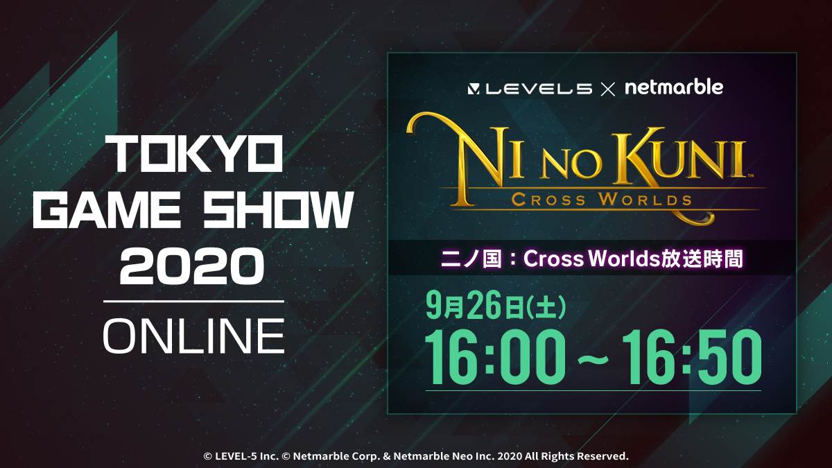 二ノ国 Cross Worlds いよいよ明日16時 東京ゲームショウ 特別番組生放送 アンバサダー限定オリジナルグッズ プレゼントなどの情報も発表 ネットマーブルのプレスリリース