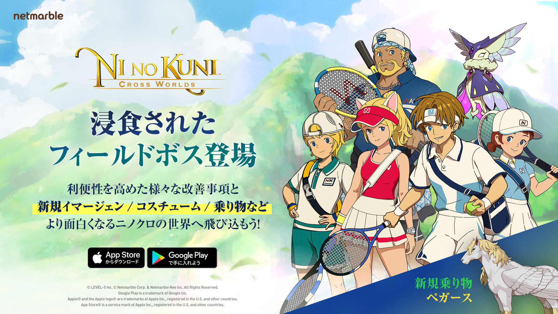 二ノ国 Cross Worlds ユーザーライクにゲーム仕様を改善 お得な新イベントも多数開催 ネットマーブルのプレスリリース