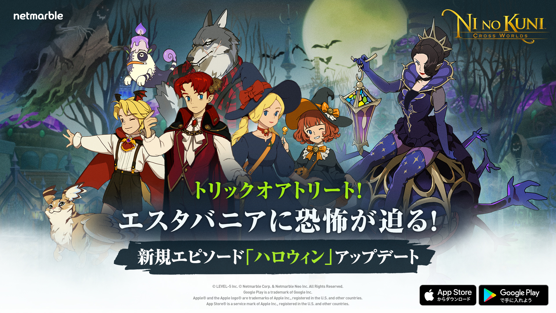 二ノ国 Cross Worlds ハロウィンアップデート実施 新エピソード エスタバニアの悪夢 実装 ハロウィンコスチュームや新イマージェンが登場 ネットマーブルのプレスリリース 二ノ国 Cross Worlds ハロウィンアップデート実施 新エピソード エスタバニアの悪夢 実装 ハロウィンコスチュームや新イマージェンが登場 ネットマーブルのプレスリリース