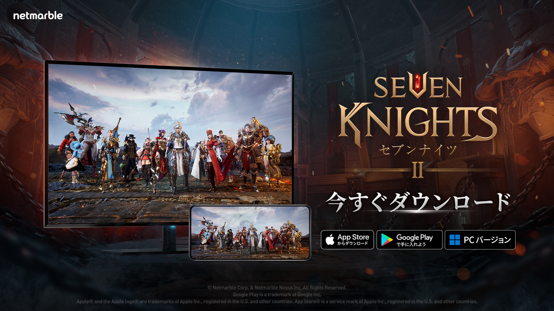 キャラクターコレクションシネマティックrpg セブンナイツ2 Pcバージョン B版の提供を開始 ネットマーブルのプレスリリース