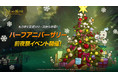 『二ノ国：Cross Worlds』もうすぐリリースから半年！ハーフアニバーサリー前夜祭イベント開催！クラスバランス調整やクロスフィールドのマッチンググループも再編成