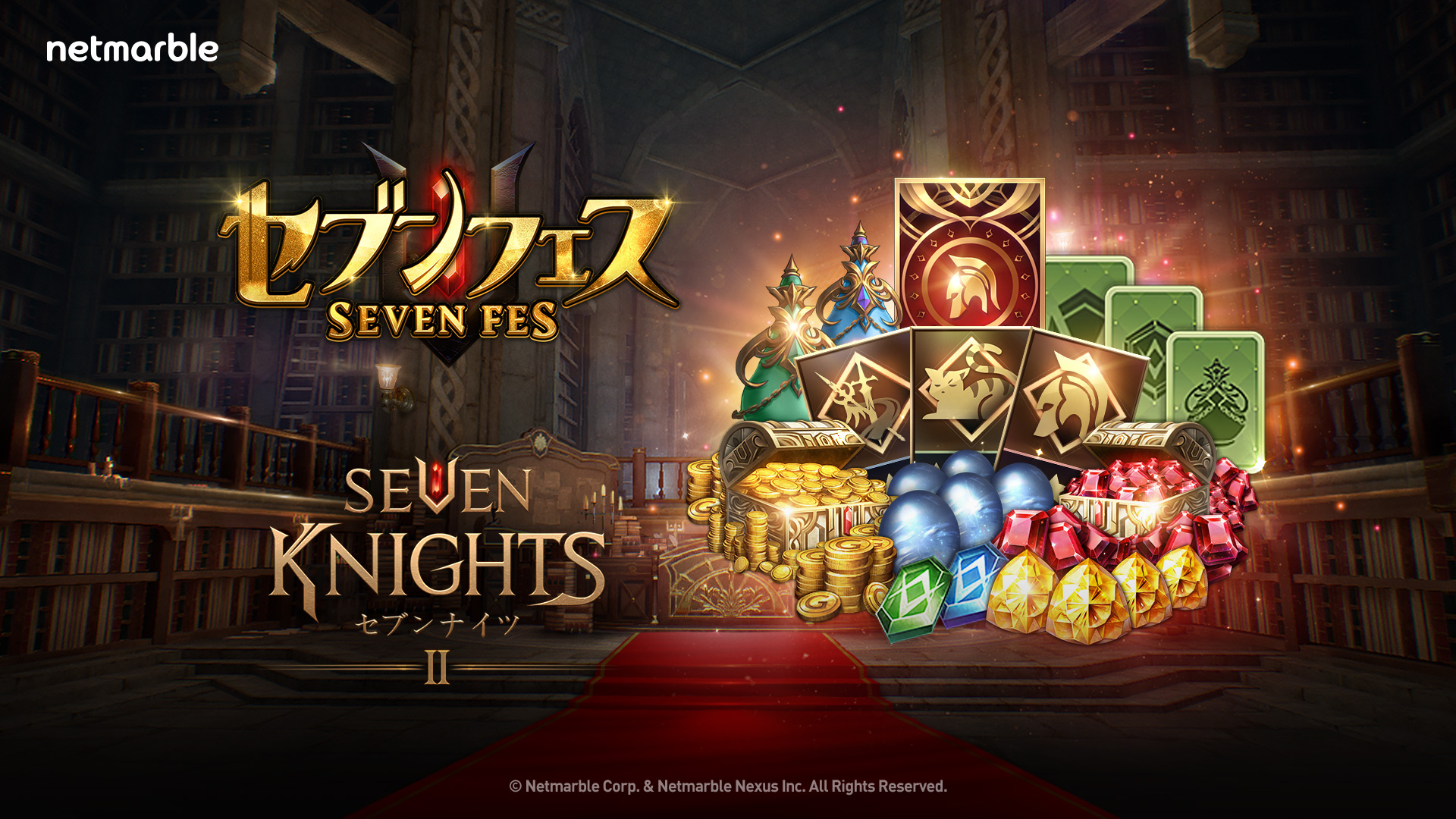セブンナイツ2 リリース77日記念 超豪華イベント セブンフェス 開催 新キャラクター 復讐の剣 アキラ や新コンテンツ ギルドレイド を追加 ネットマーブルのプレスリリース