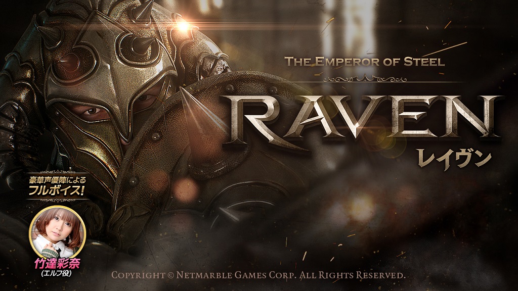 爽快アクションrpg レイヴン Raven 出演声優発表 メインキャラクターに竹達彩奈など人気声優が参加 ネットマーブルのプレスリリース