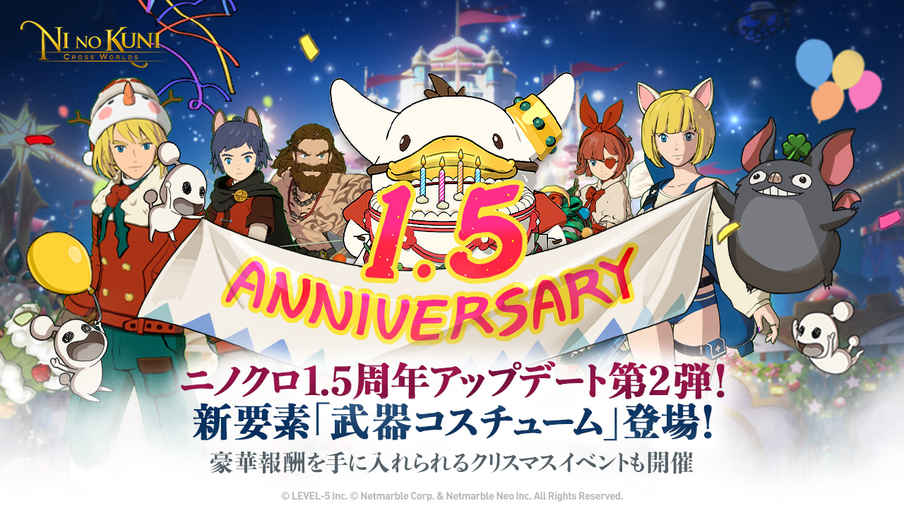二ノ国 : Cross Worlds グッズセット